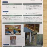 北海道の納内小学校でブラザーとの遠隔授業の実施