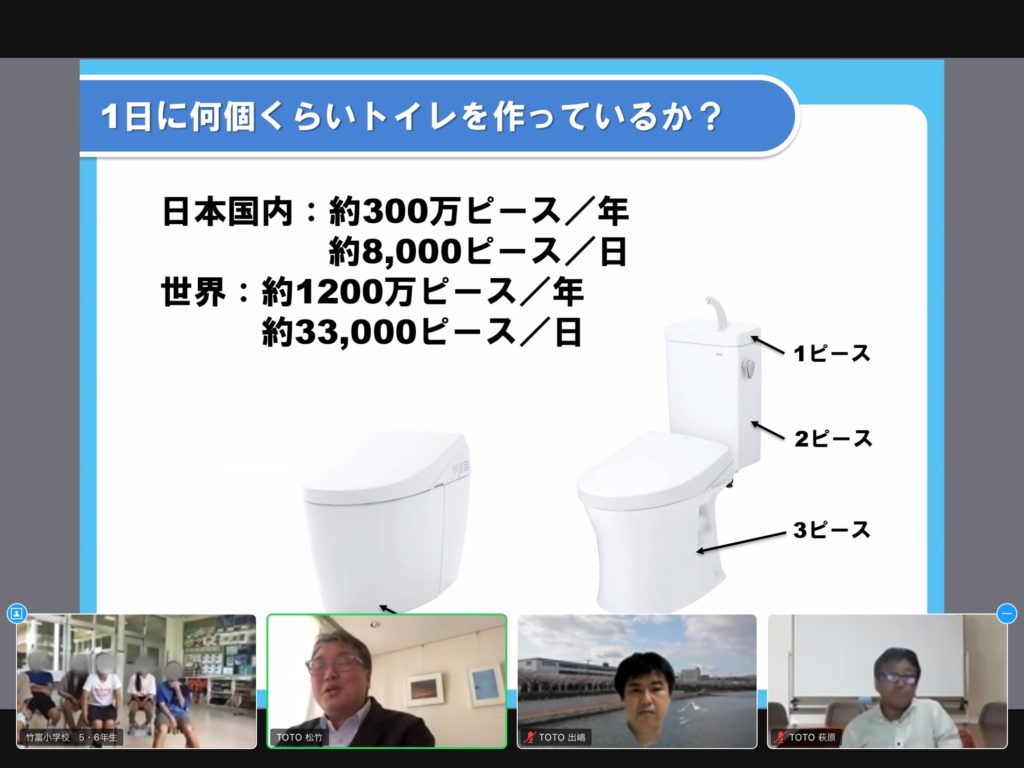 沖縄県八重山郡竹富町立竹富小学校にて、TOTO株式会社とインターネットで繋がる遠隔授業を実施しました。