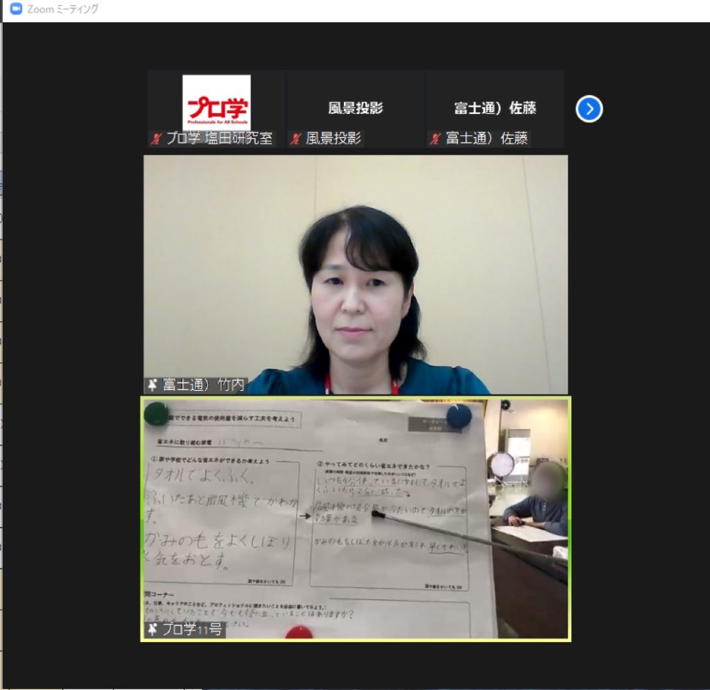 生坂村立生坂小学校にて、富士通株式会社と遠隔授業を実施しました。