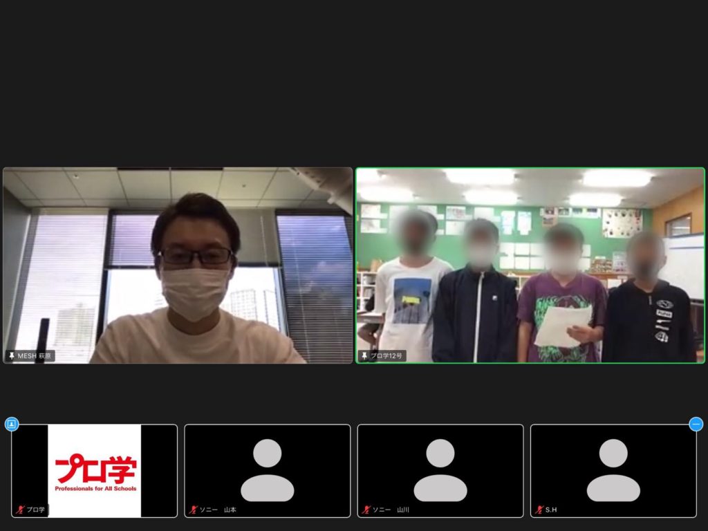 山都町立中島小学校にて、ソニーグループ株式会社（以下、ソニー）と遠隔授業を実施しました。子どもたちはMESH™を使ってどんなしくみを発明したのでしょうか？