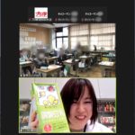 愛東北小のみんながしょうゆ博士に「おいしく食べる秘訣」を学ぶ！ 東近江市立愛東北小学校にてキッコーマンとの遠隔授業を実施しました。