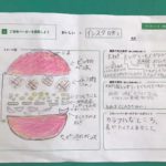 北見市立相内小学校にて、株式会社モスフードサービスと遠隔授業を実施しました。