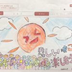 与那国町与那国小学校の5・6年生が、株式会社ソニー・ミュージックエンタテインメントとの遠隔授業を体験しました。