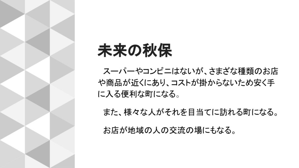 仙台市立秋保小学校にて、富士通株式会社と遠隔授業を実施しました。