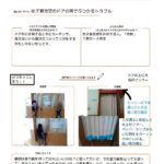 静岡県島田市立川根小学校にて、株式会社LIXILと遠隔授業を実施しました。