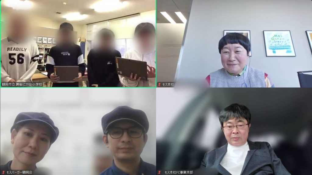 鶴岡市立黄金小学校にて、株式会社モスフードサービスと遠隔授業を実施しました。