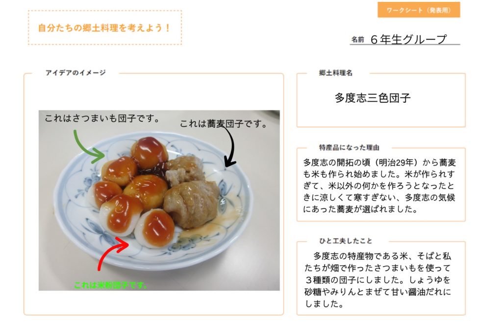 深川市立多度志小学校、曽於市立光神小学校にて、キッコーマン株式会社と遠隔授業を実施しました。