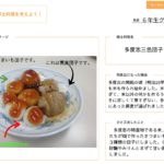 深川市立多度志小学校、曽於市立光神小学校にて、キッコーマン株式会社と遠隔授業を実施しました。