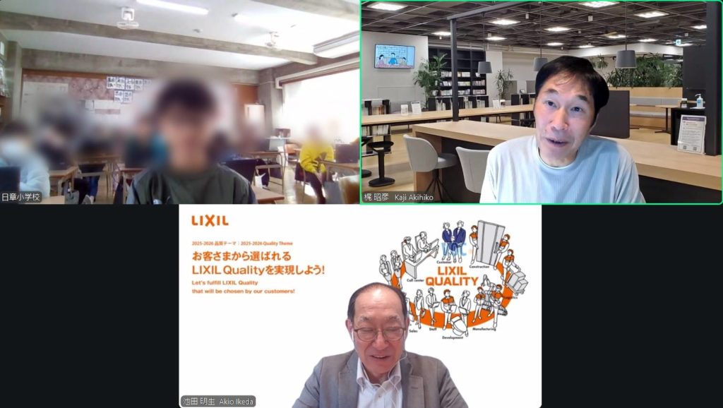 高知県南国市立日章小学校にて、株式会社LIXILと遠隔授業を実施しました。