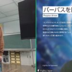 長崎県佐世保市立相浦小学校高島分校にて、富士通株式会社と遠隔授業を実施しました。