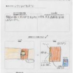 和歌山県那智勝浦町立太田小学校にて、株式会社LIXILと遠隔授業を実施しました。